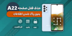 سامسونگ a22