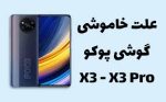 گوشی