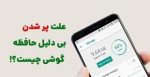 گوشی