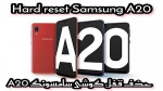 سامسونگ a20